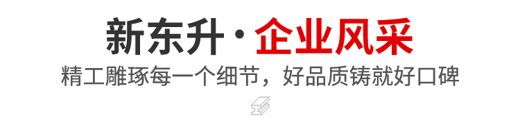 企业风采